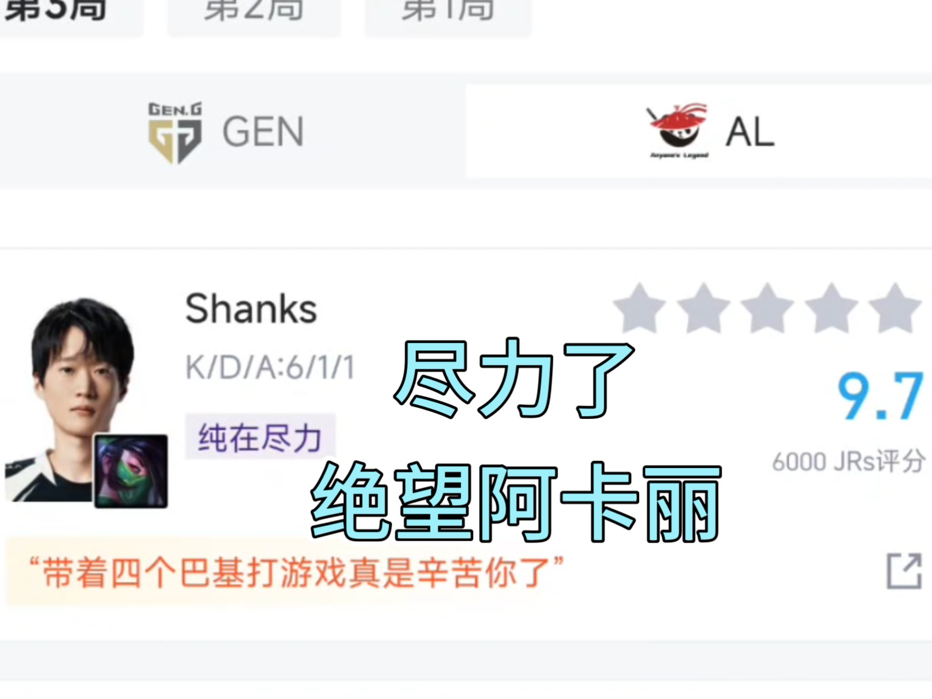 GEN鏖战100T,Meiko操刀奇招英雄翻盘顶尖较量全球总决赛,点燃全场激情 GEN鏖战100T,Meiko操刀奇招英雄翻盘顶尖较量全球总决赛,点燃全场激情