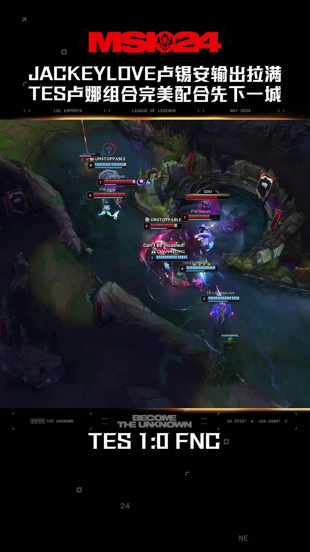 FLY绝杀FNC,JackeyLove完成史诗逆转顶尖较量小组赛,留下经典瞬间 FLY绝杀FNC,JackeyLove完成史诗逆转顶尖较量小组赛,留下经典瞬间