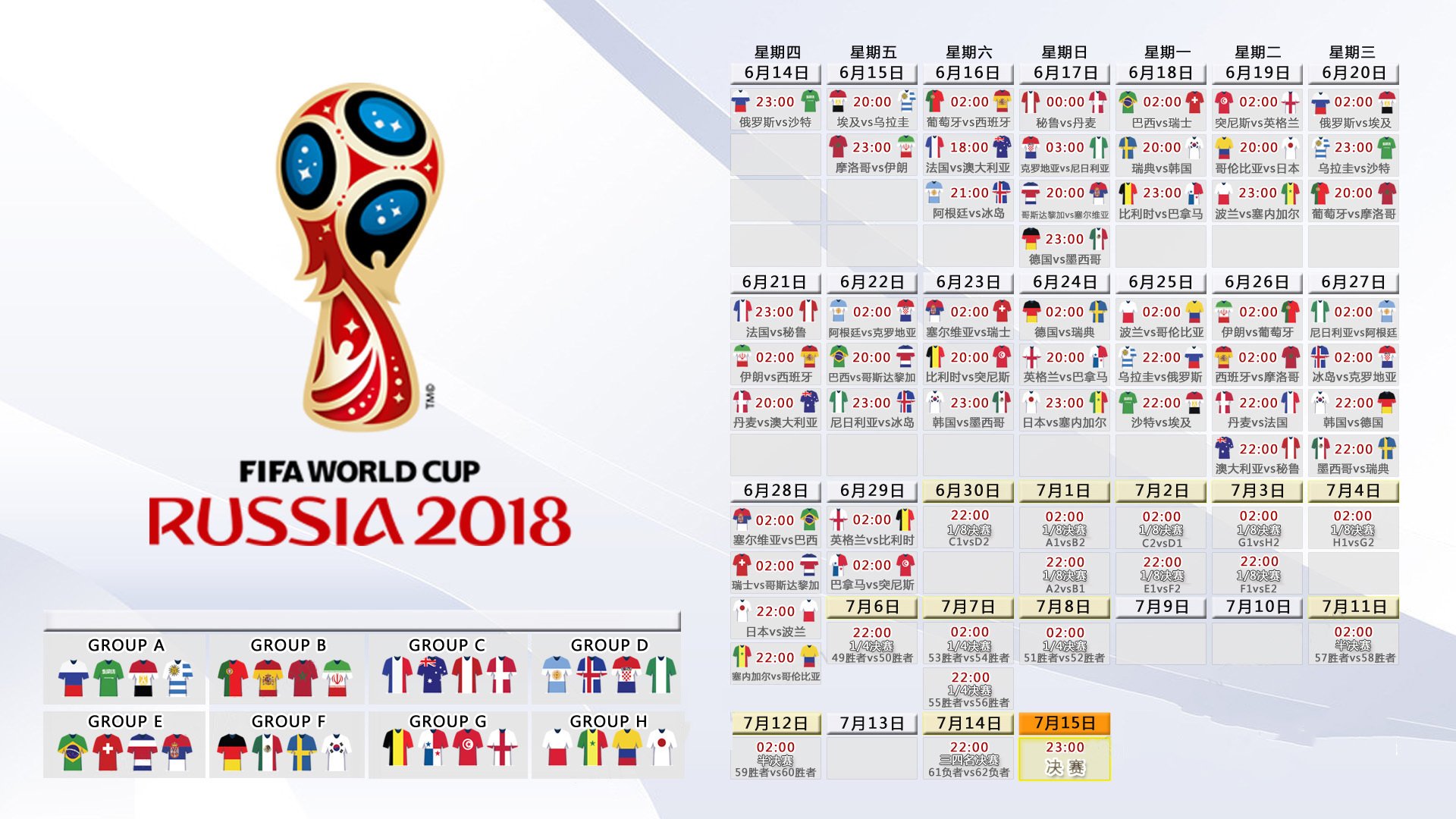 2026世界杯C组死亡之组首轮爆冷，智利绝杀喀麦隆，三笘薰领衔日本掀翻欧洲劲旅